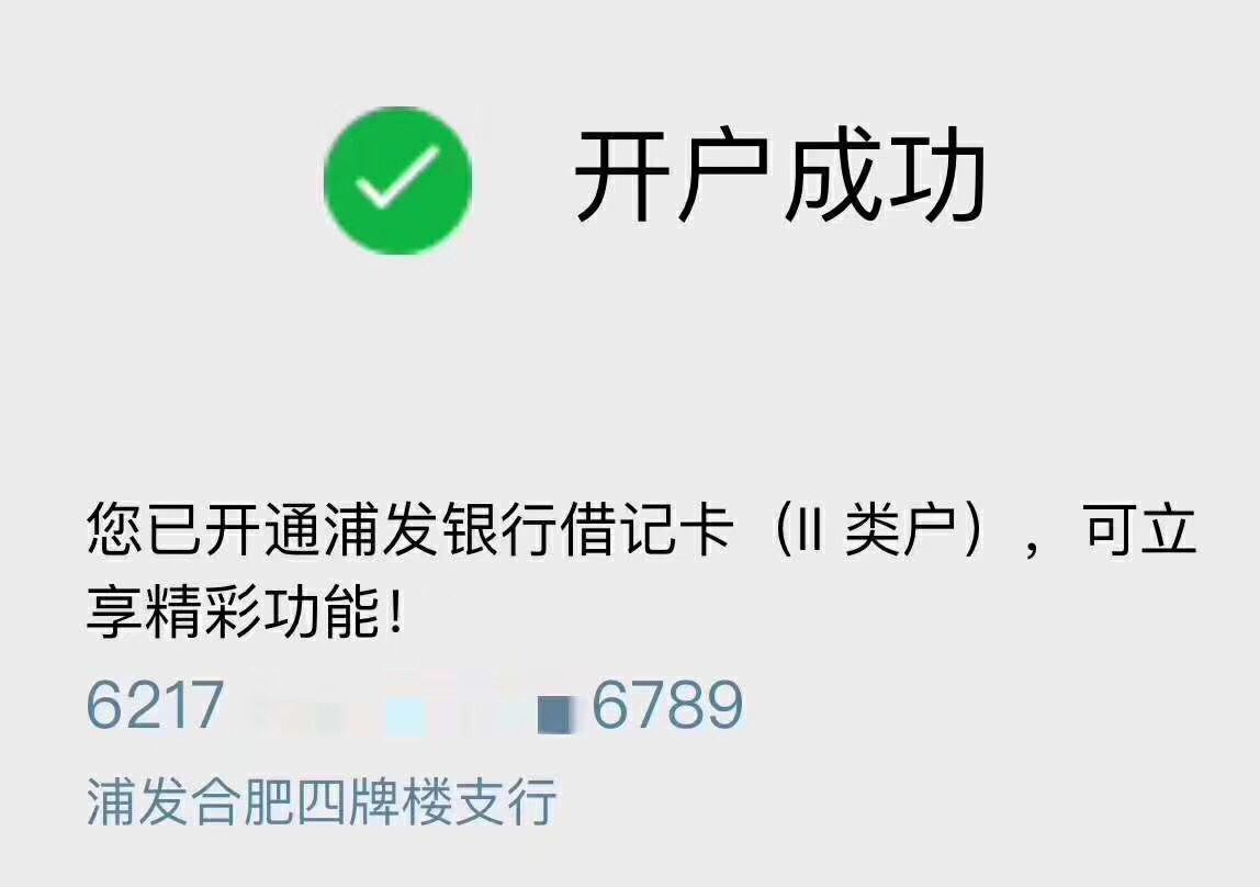 浦发顺子号